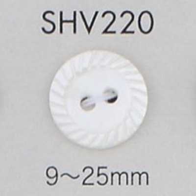 SHV220 2구 쉘버튼