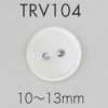 TRV104 2구멍 쉘버튼