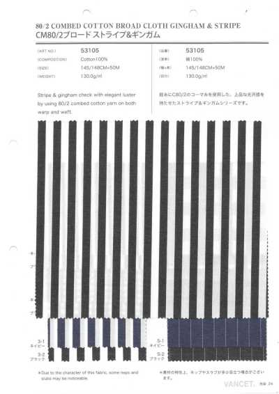 53105 CM80/2 브로드클로스 스트라이프&깅엄