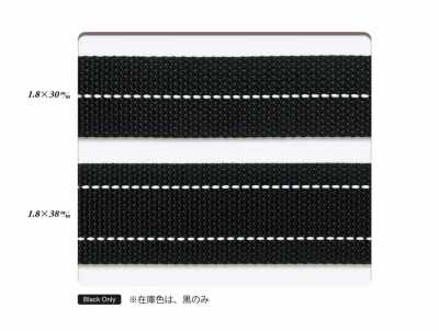 BT-926 PP 벨트(두께 1.8mm×8줄 박음 흰 줄)