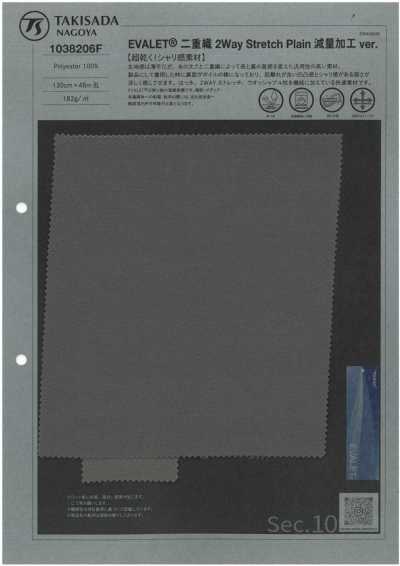 1038206F EVALET® 이중직 2Way 스트레치 플레인 경량 가공 ver.