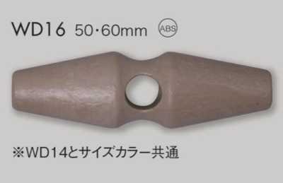 WD16 ABS 수지제 떡볶이(토글) 단추