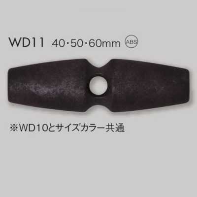 WD11 ABS수지제 떡볶이(토글) 단추