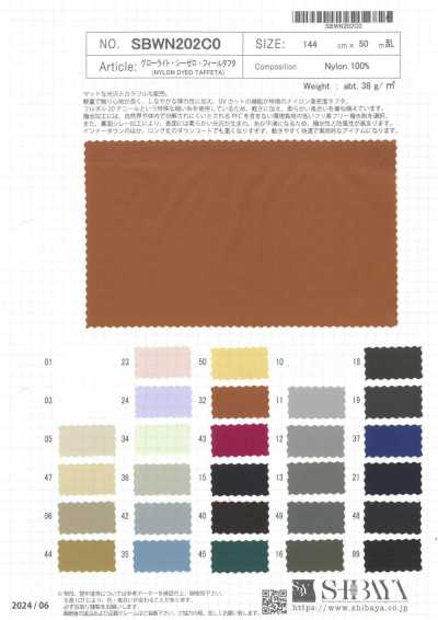 SBWN202C0 글로라이트·시제로·필 태피터