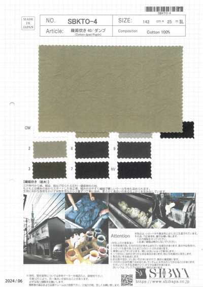 SBKTO-4 ORIHIMEDAKI 40/ 덤프
