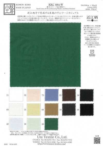 KKC884-W 면 40수 브로드클로스 오미사라시 가공