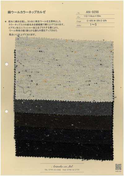 AN-9298 면 울 컬러네프 커지