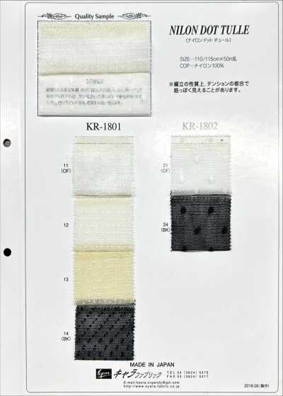 KR1801 나일론 도트 튤