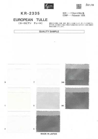 KR-2335 유러피안 튤