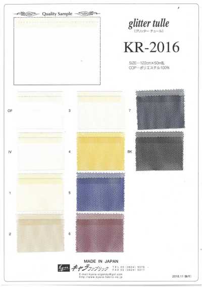 KR-2016 글리터 튤