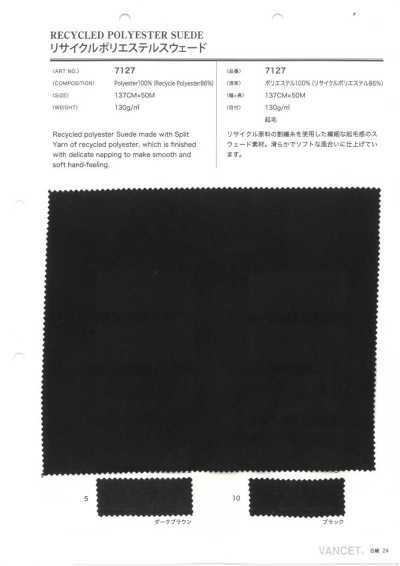 7127 재활용 폴리에스테르 스웨이드