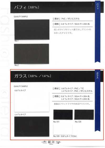GINGA-026 유리 (0.8mm 타입)