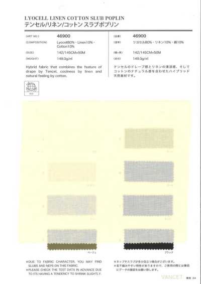 46900 텐셀/린넨/코튼 슬러브 포플린
