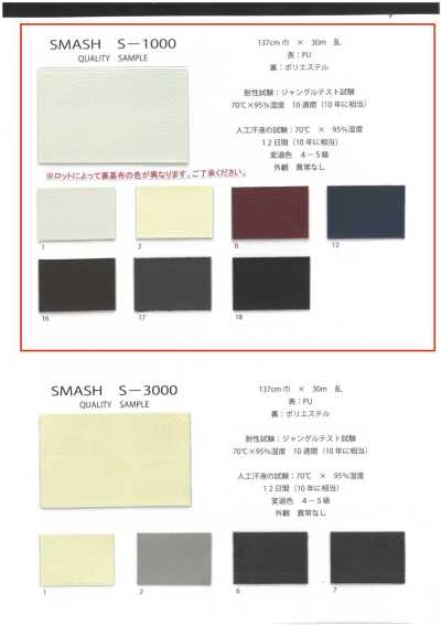 SMASH1000 (S-1000)
