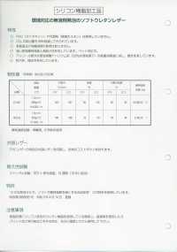 GINGA-067 SMASH2200 (S-2200)[원단] GINGA 서브 사진