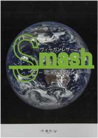 GINGA-067 SMASH2000(싱글스레드-2000)[원단] 긴가 서브 사진