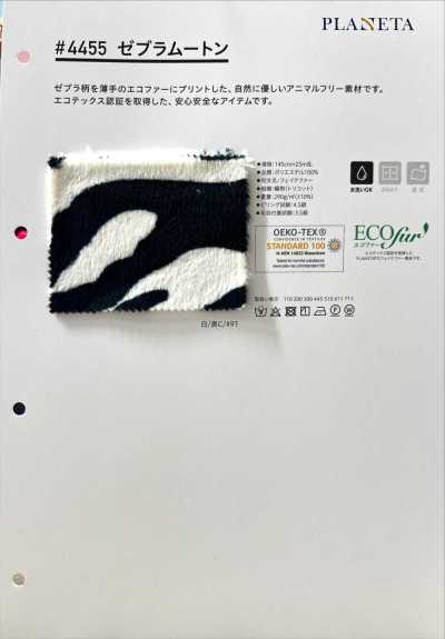 4455 지브라 무톤