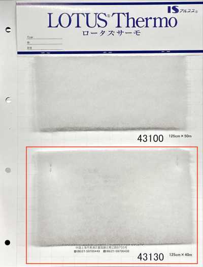 43130 로터스 서모 (43130)