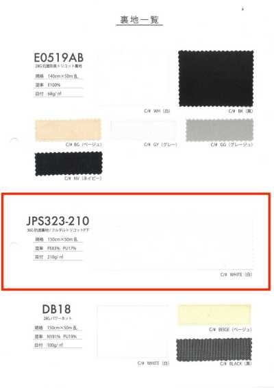 JPS323-210 36G 비침 방지 안감/풀 덜 트리코트 P하