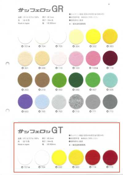SUNFELON-GT 산페론GT (2mm 두께)