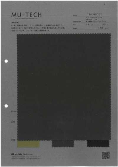 MU00002 폴리에스테르 나일론 소로텍스® 스웨이드풍 태피터