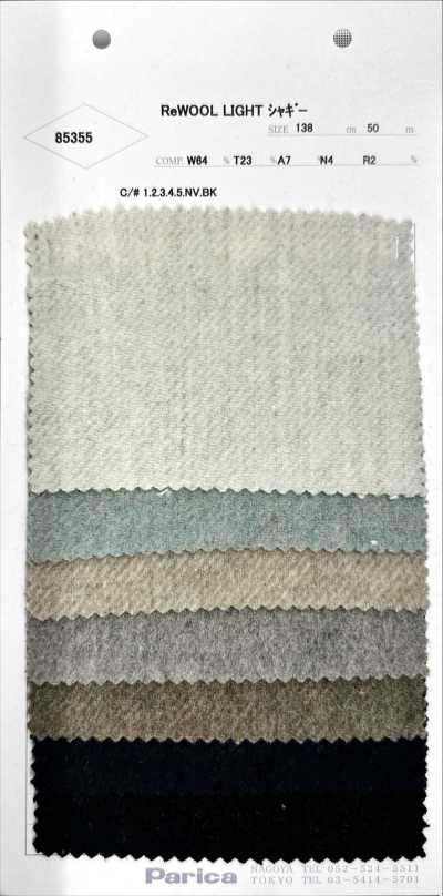 85355 ReWOOL LIGHT 샤기