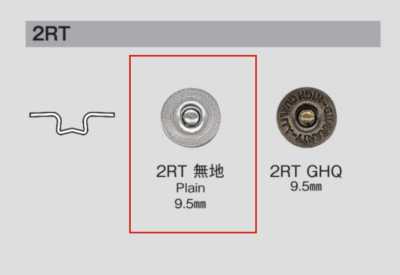 2RT 2RT RIVET 무지 B/O