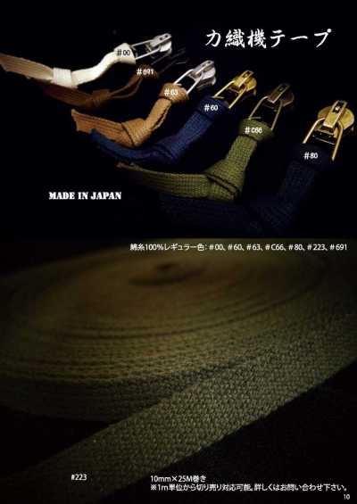 WALDES-TAPE WALDES® 직기 테이프
