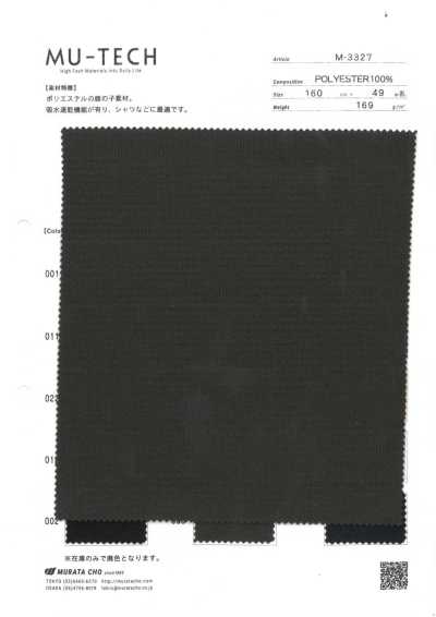 M-3327 폴리에스테르 피케 흡수속건