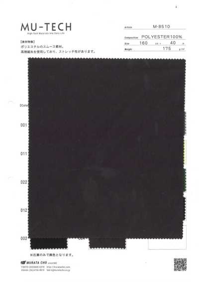 M-8510 고권축 폴리에스테르 인터록