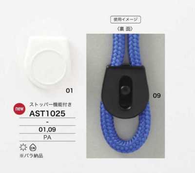 AST1025 나일론 수지 코드 하드웨어