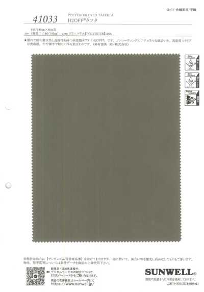41033 H2OFF® 태피터