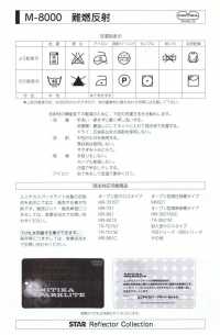 M-8000-CF M-8000 난연 롤 CF(크로스폴드 테이프)[리본 / 테이프 / 코드] STAR BRAND(호시카) 서브 사진