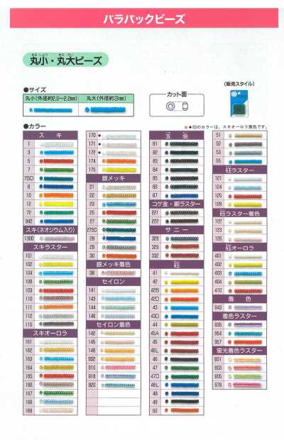 MD 큰 원형 비즈
