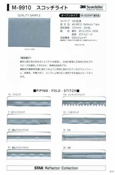 M-9910-ST M-9910 스코치라이트 ST(다데 테이프)