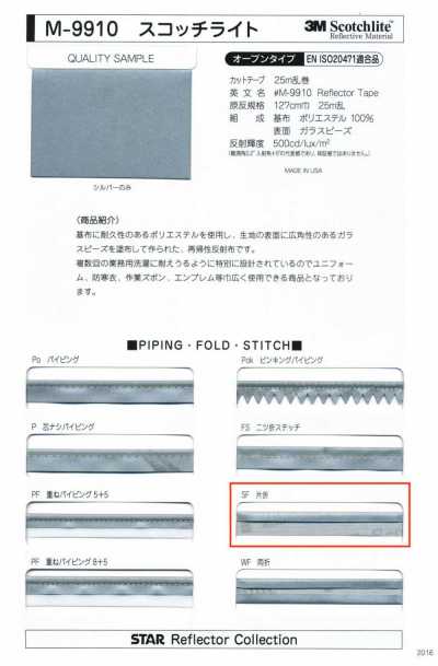 M-9910-SF M-9910 스카치라이트 SF(한쪽 접기 테이프)
