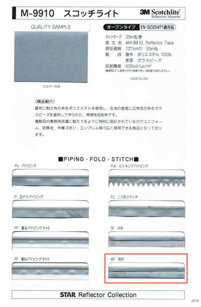 M-9910-WF M-9910 스코치라이트 WF(양접 테이프)
