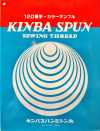 KINBA-SPUN-SAMPLE-2 킴바스판 120개 샘플 카드