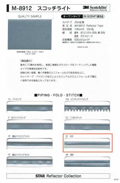 M-8912-SF M-8912 스카치라이트 SF(한쪽 접기 테이프)