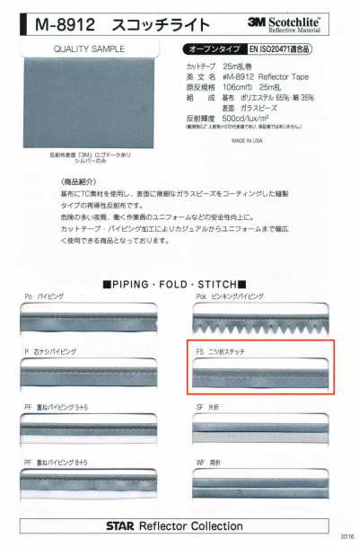 M-8912-FS M-8912 스카치라이트 FS(두 번 접기 스티치)