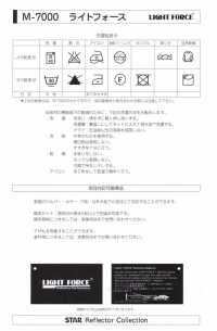 M-7000-BT M-7000 라이트포스 BT(바이어스 테이프)[리본 테이프 코드] 스타 브랜드(호시카) 서브 사진