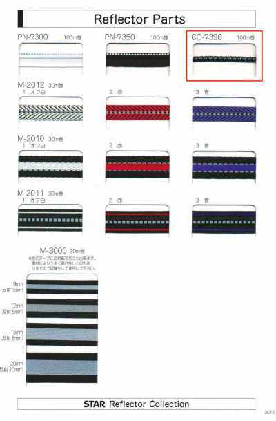 CO-7390 CO-7390 리플렉터 파트 (약 4MM 폭)