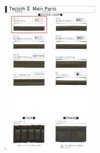 A-8400-ST-1 A-8400 Techcross II ST-1 (4겹 스티치 테이프)[리본 / 테이프 / 코드] STAR BRAND(호시카) 서브 사진