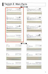 A-8400-PIPING A-8400 테크크로스 II 파이핑[리본 / 테이프 / 코드] STAR BRAND(호시카) 서브 사진