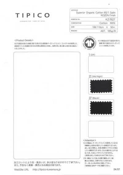 KZ-7627 수페리어 오가닉 60/1 새틴 KOZEN 가공