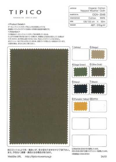 OGN-2048 워시드 오가닉 슬러브 포플린