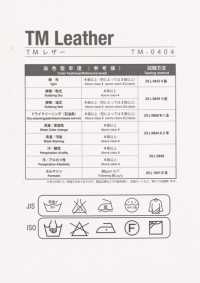 TM-0404-WF TM 가죽 더블 폴드 테이프[리본/테이프/코드] 탑맨 인더스트리 서브 사진