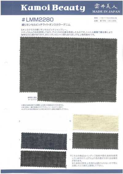 LMM2280 5oz 면 린넨 셀비치 라이트 온스 컬러 데님