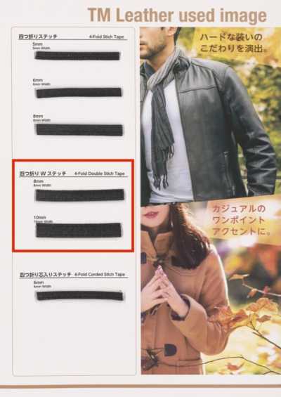 TM-0404-4FDS TM 인조가죽 4단 접기 W 스티치 테이프