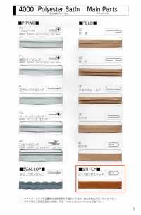 4000-ST-1 4000 폴리에스터 새틴 4겹 스티치 테이프[리본 / 테이프 / 코드] STAR BRAND(호시카) 서브 사진